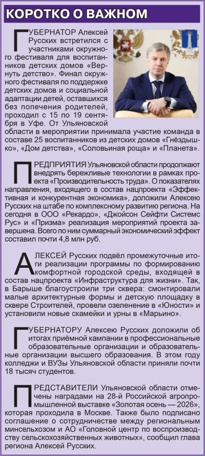 Свежий номер