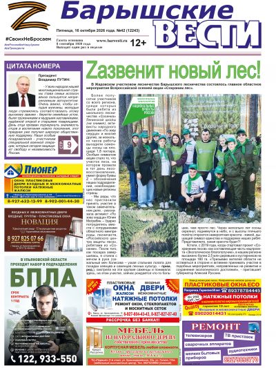 Свежий номер