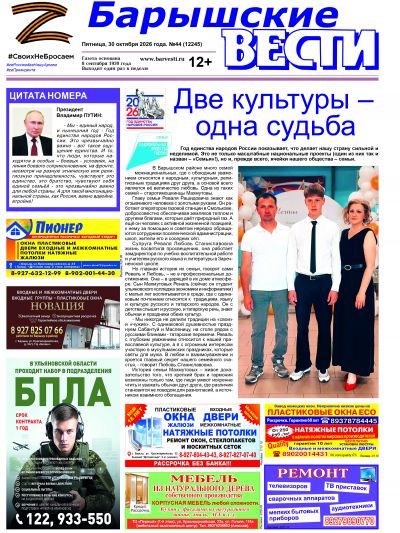 Свежий номер